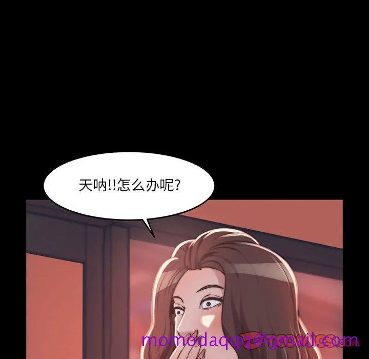 恶女 第8章 第106页