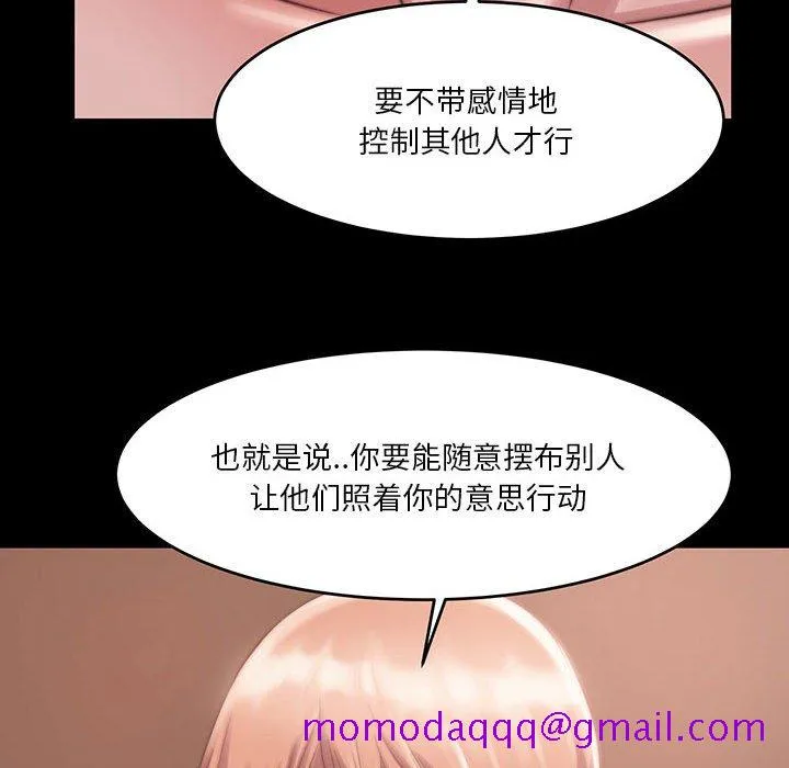 恶女 第8章 第16页