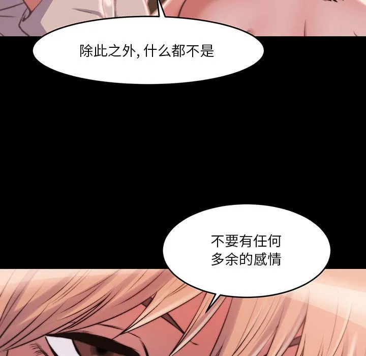 恶女 第8章 第60页