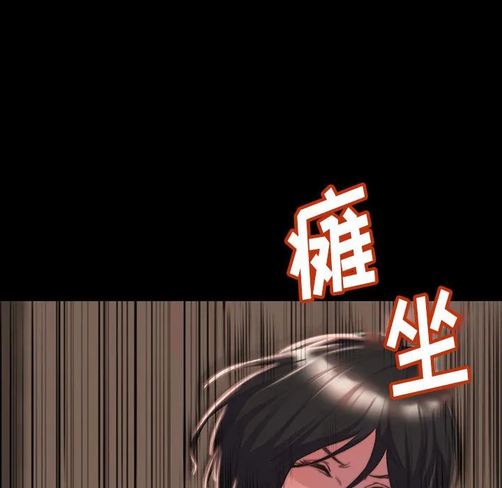 恶女 第8章 第45页