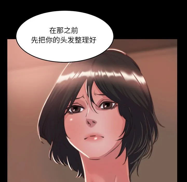 恶女 第8章 第64页