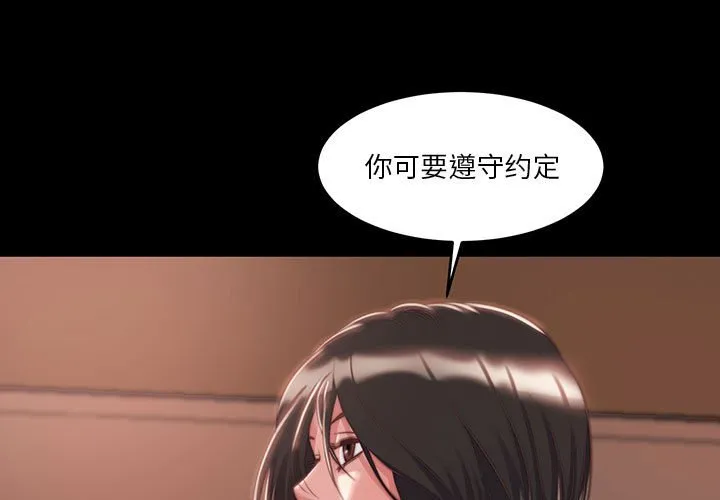 恶女 第8章 第3页