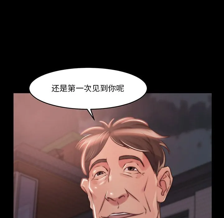 恶女 第8章 第92页