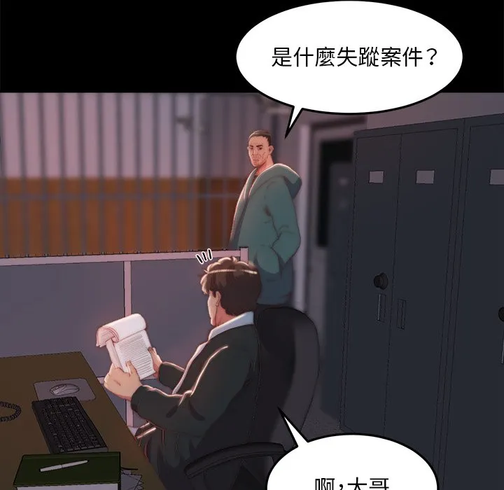 恶女 第24章 第27页