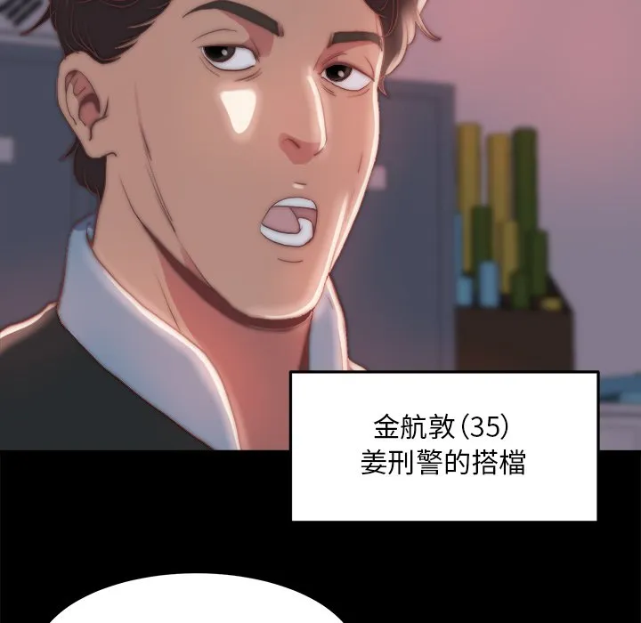 恶女 第24章 第29页