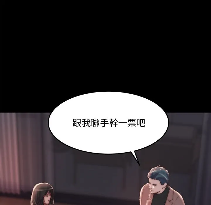 恶女 第24章 第17页