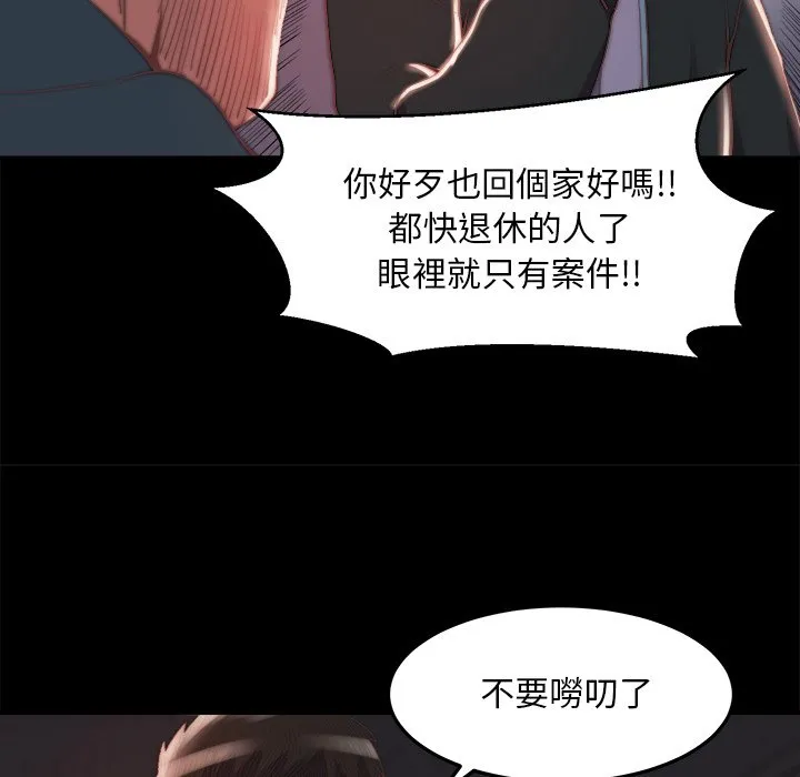 恶女 第24章 第40页