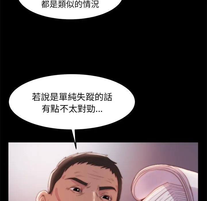 恶女 第24章 第35页