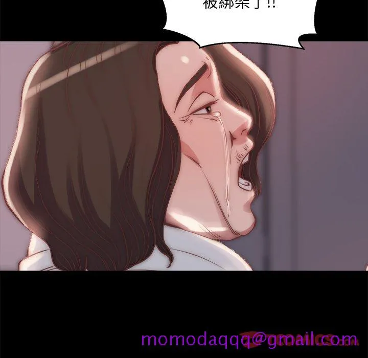 恶女 第24章 第56页