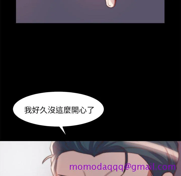 恶女 第24章 第66页