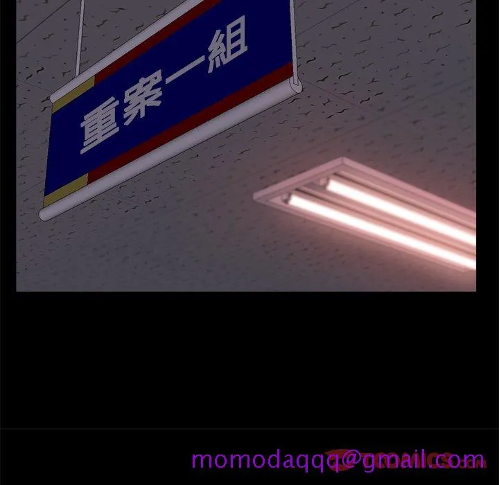恶女 第24章 第26页