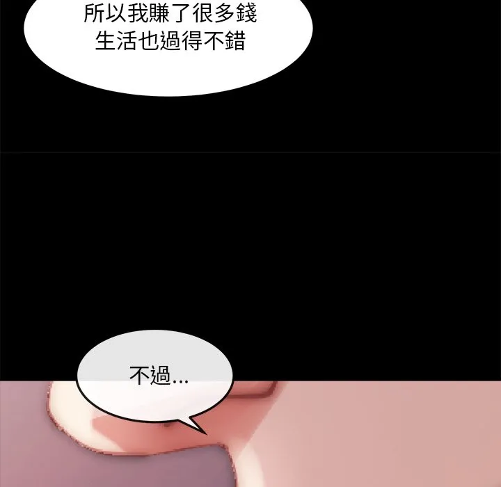 恶女 第24章 第102页