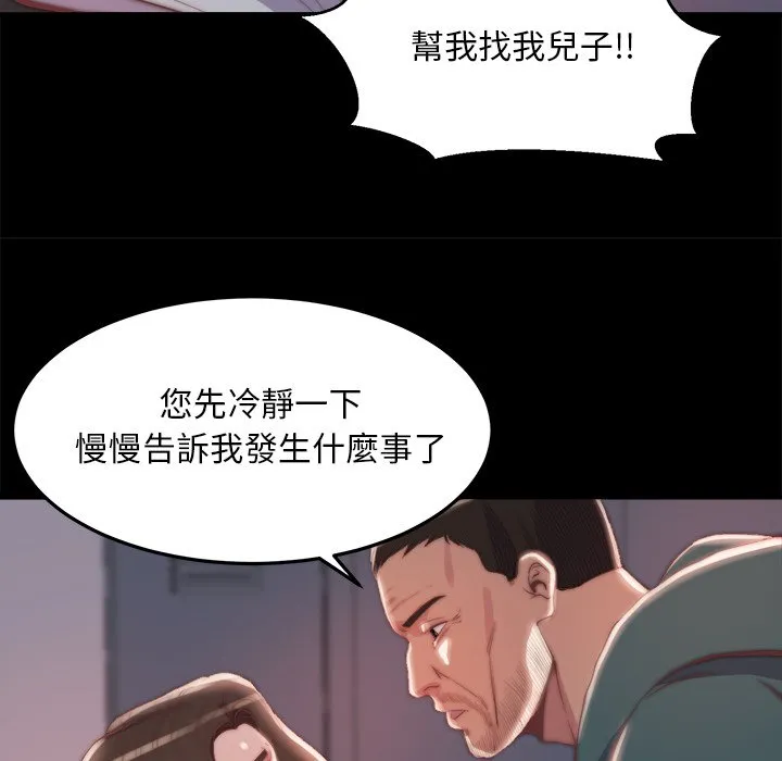 恶女 第24章 第54页