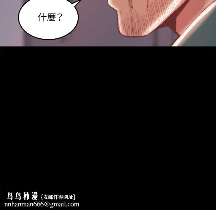 恶女 第24章 第58页