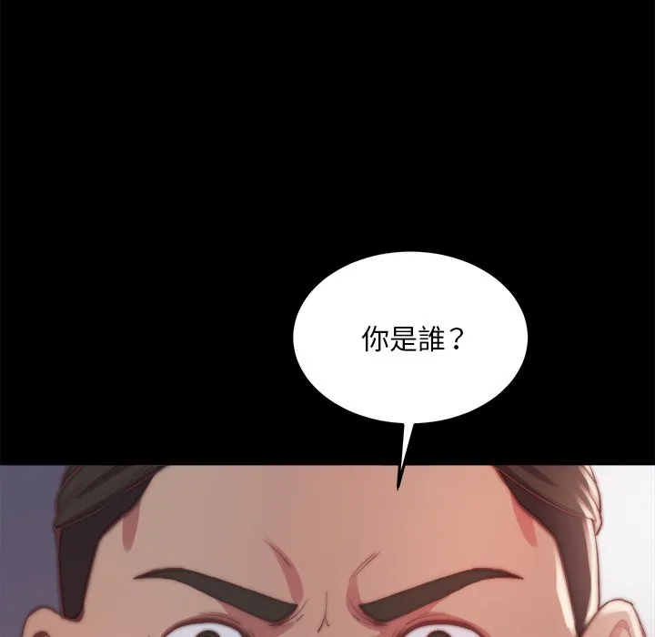恶女 第24章 第7页
