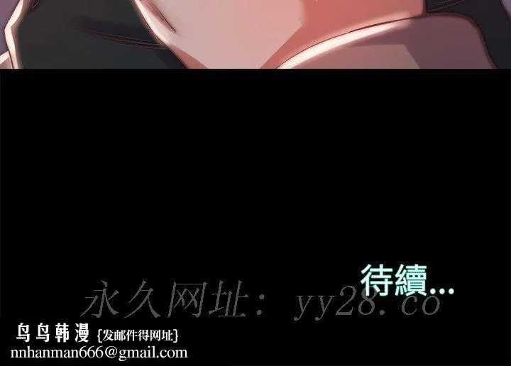 恶女 第24章 第113页