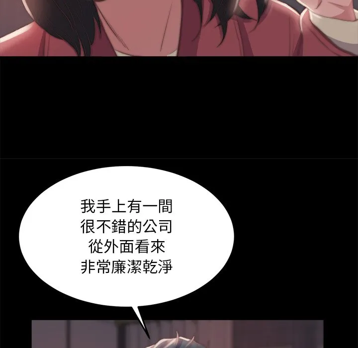 恶女 第24章 第95页
