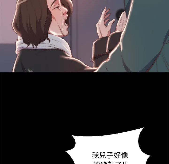 恶女 第24章 第55页