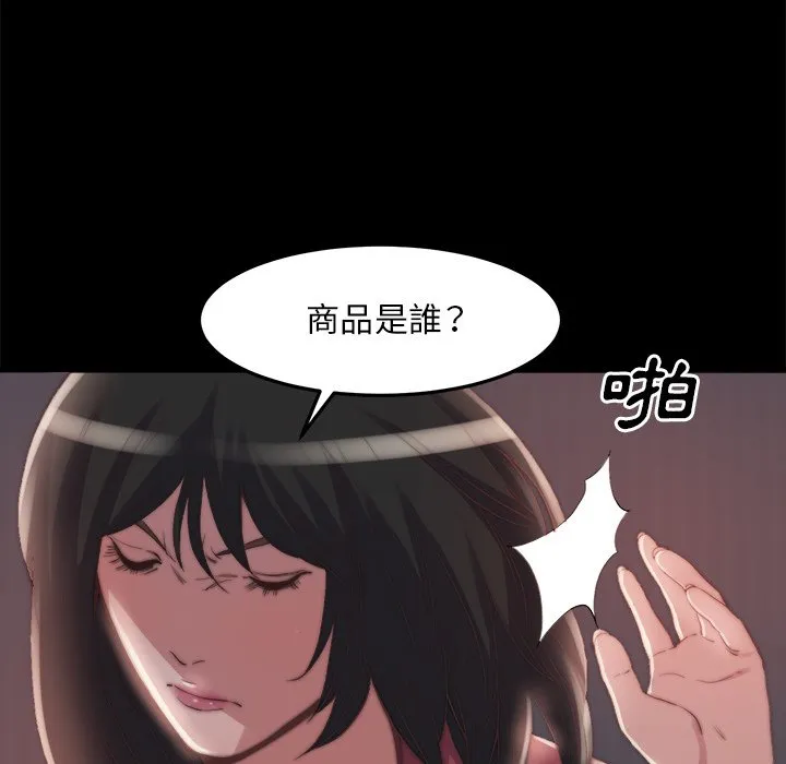 恶女 第24章 第94页