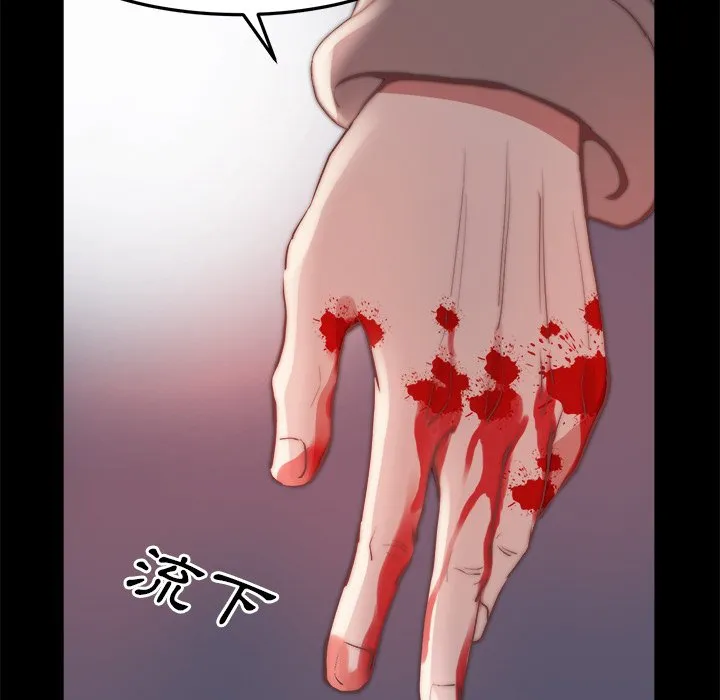 恶女 第24章 第65页