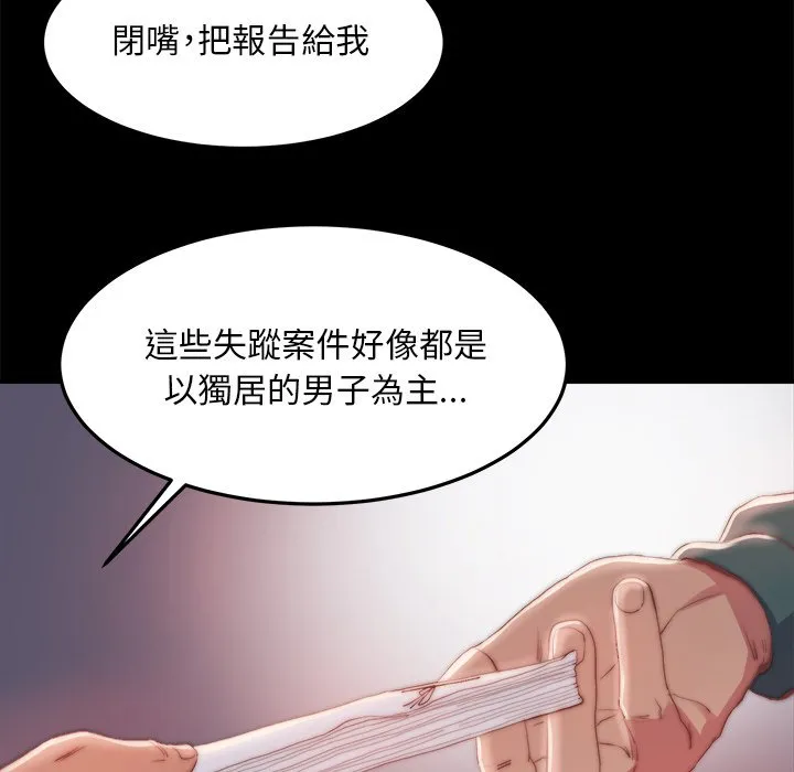 恶女 第24章 第30页