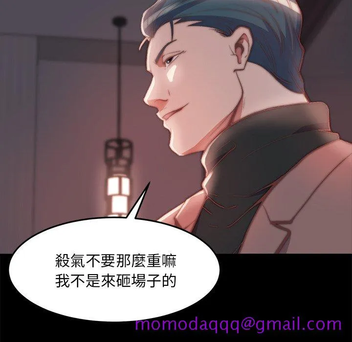 恶女 第24章 第16页