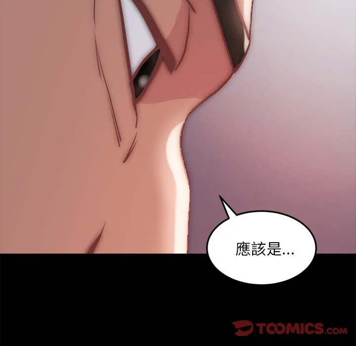 恶女 第24章 第50页
