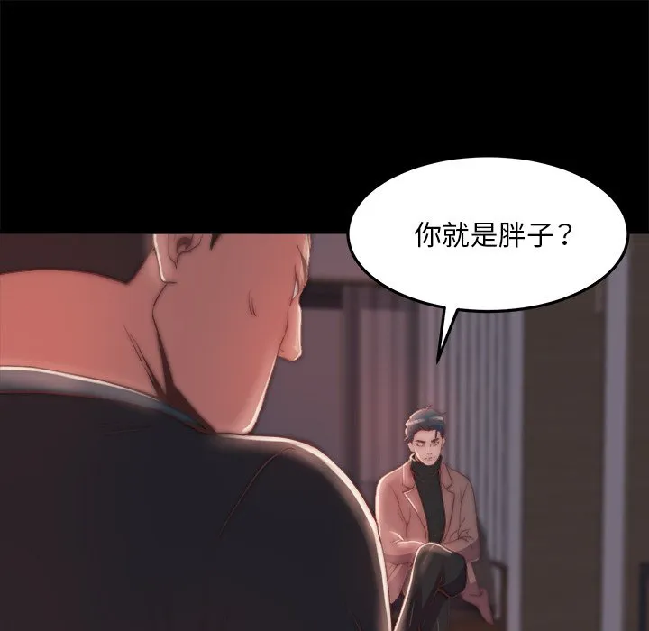 恶女 第24章 第9页