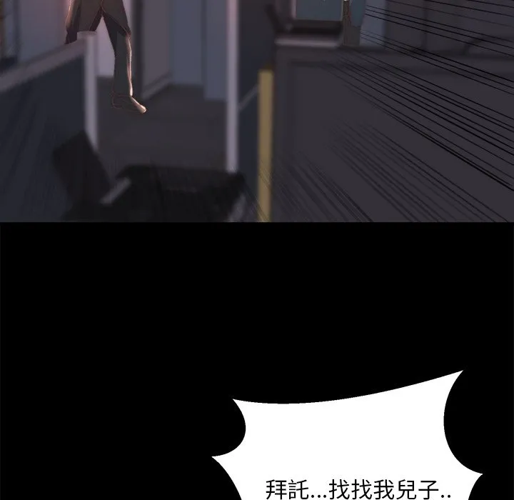 恶女 第24章 第52页