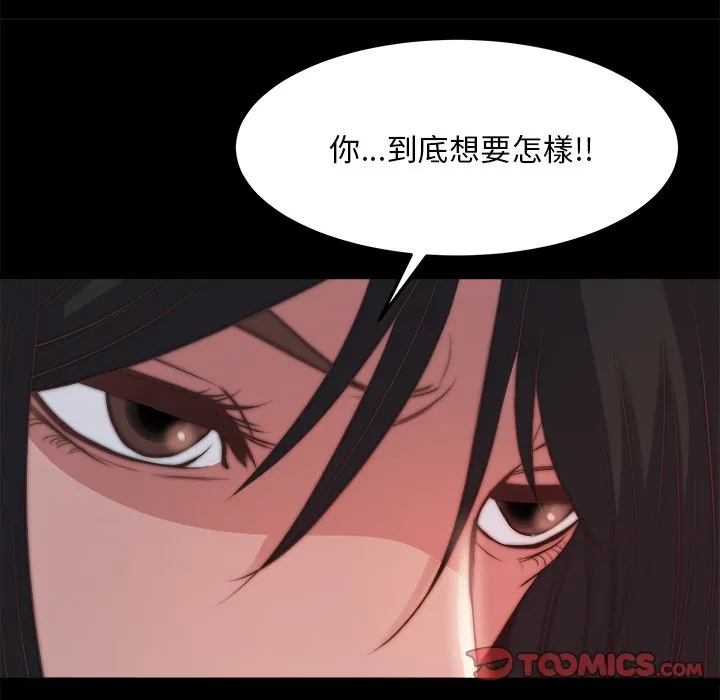 恶女 第24章 第68页