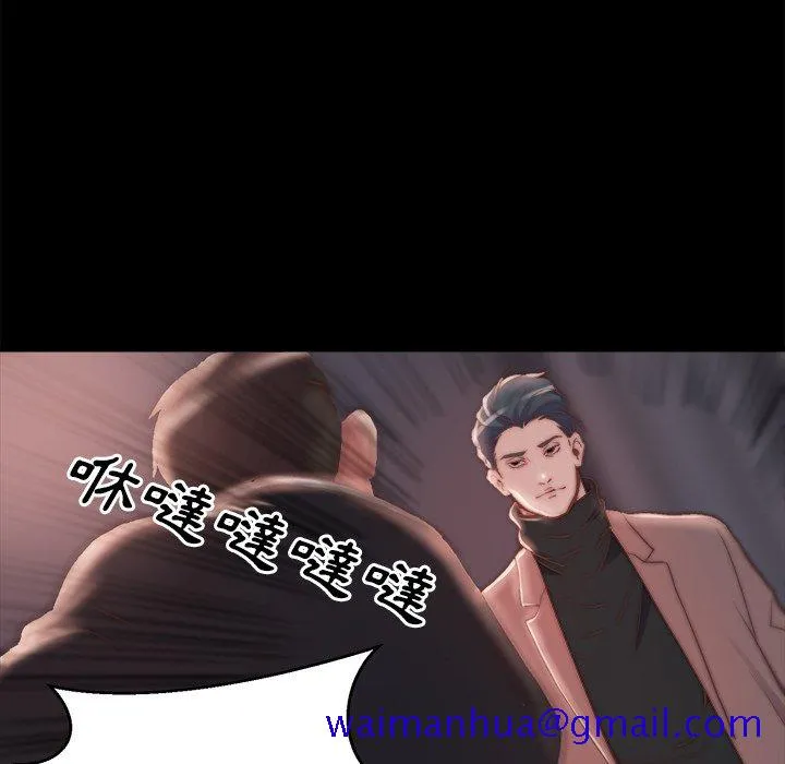 恶女 第24章 第21页