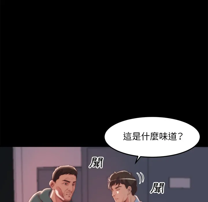 恶女 第24章 第37页