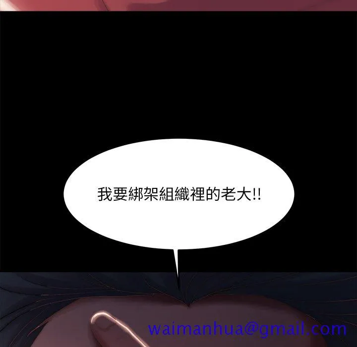 恶女 第24章 第111页