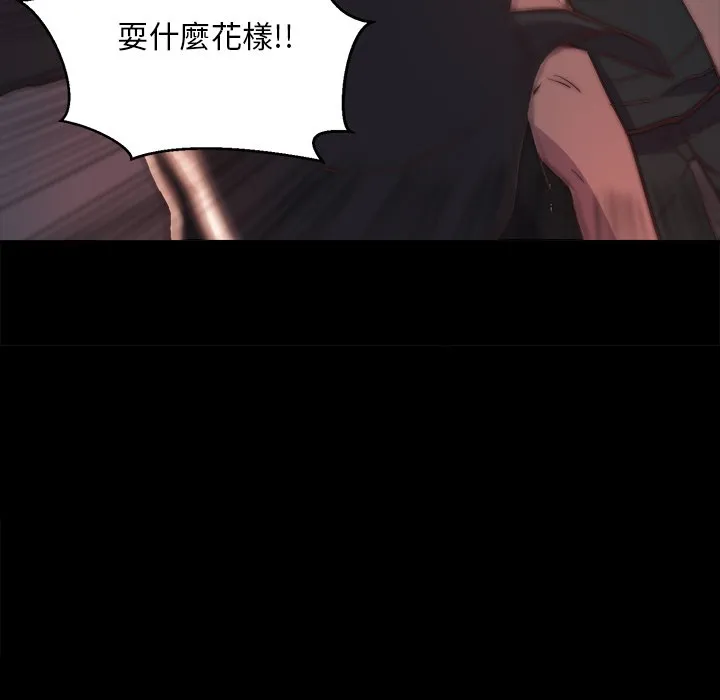 恶女 第24章 第22页