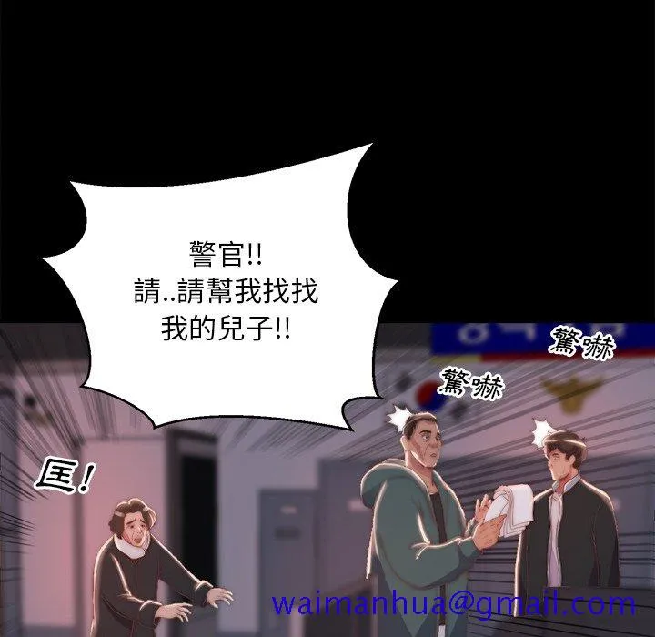 恶女 第24章 第51页