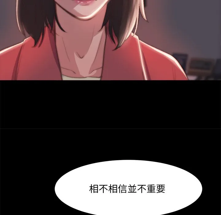 恶女 第24章 第88页