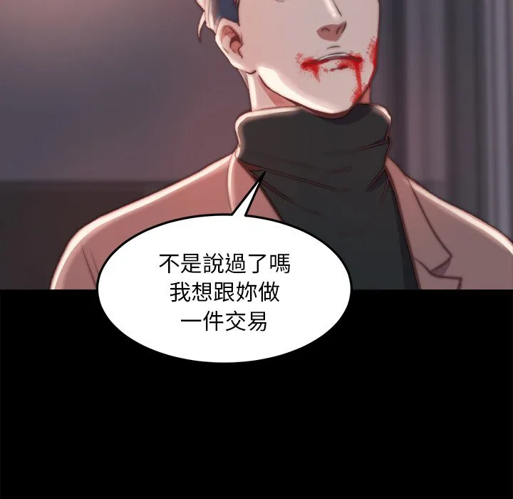 恶女 第24章 第70页