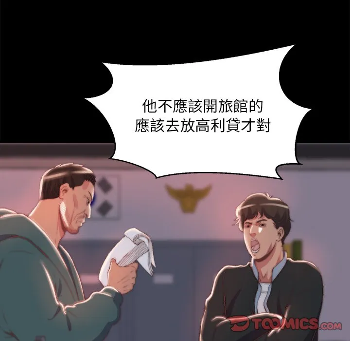 恶女 第24章 第44页