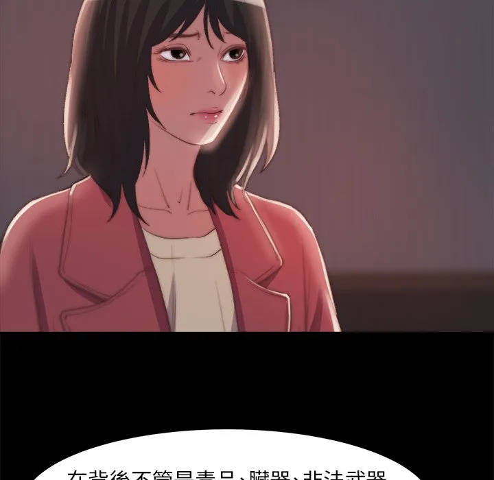 恶女 第24章 第100页