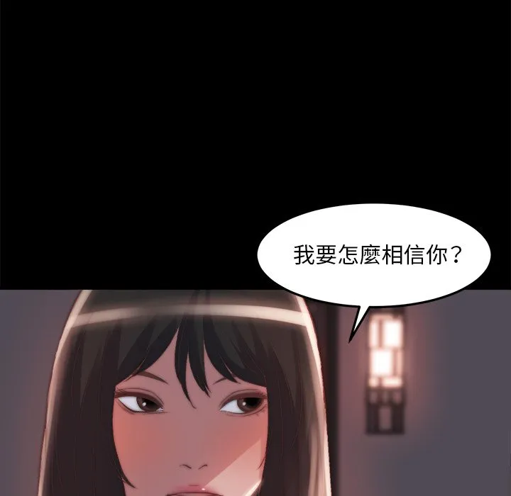 恶女 第24章 第87页