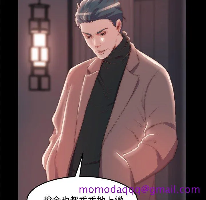 恶女 第24章 第96页