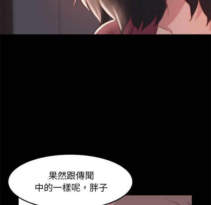 恶女 第24章 第64页