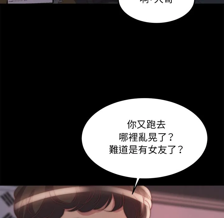 恶女 第24章 第28页