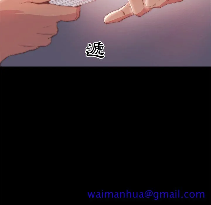 恶女 第24章 第31页