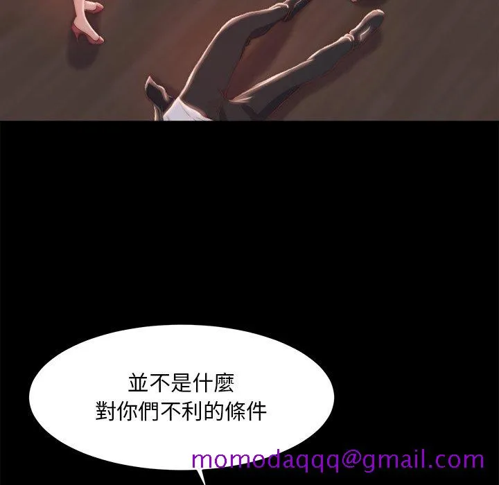 恶女 第24章 第76页