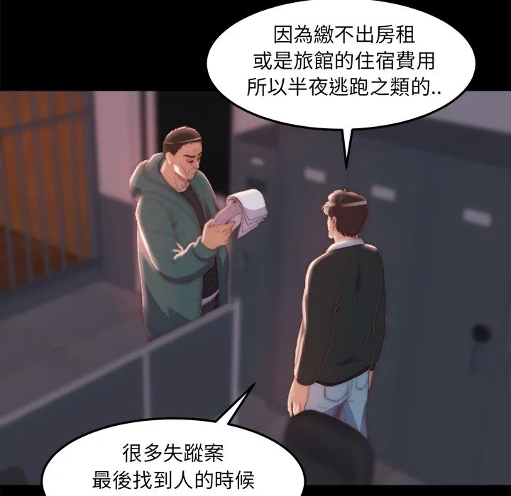 恶女 第24章 第34页