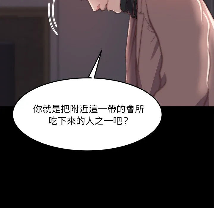恶女 第24章 第13页
