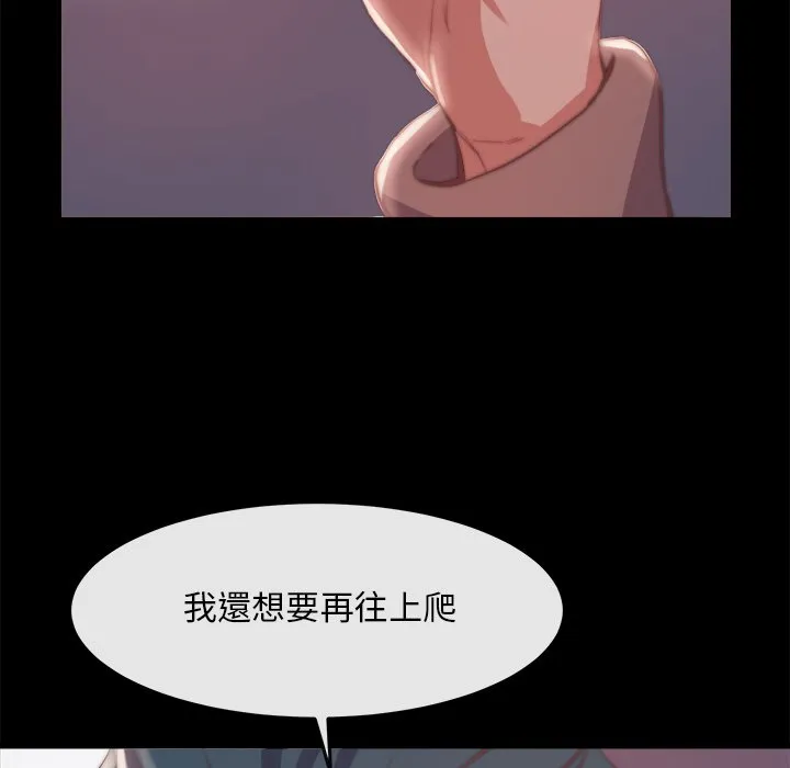 恶女 第24章 第105页