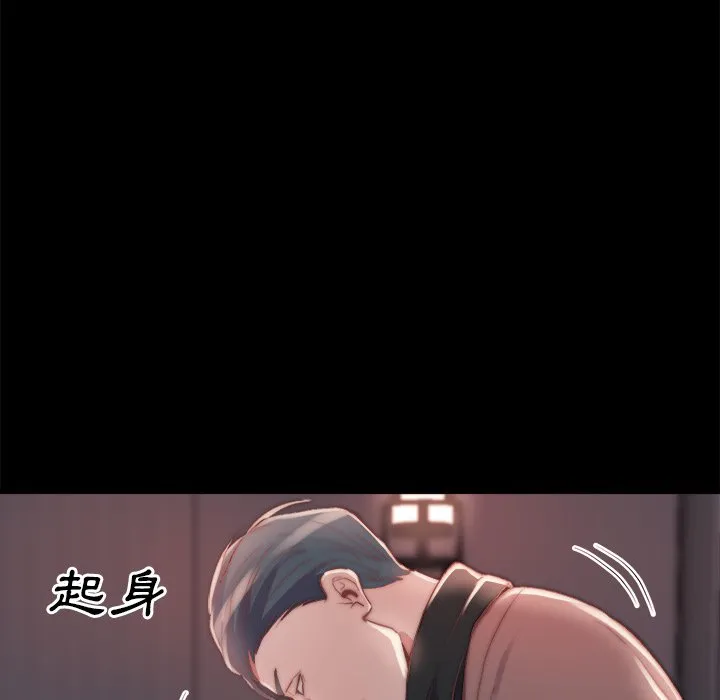 恶女 第24章 第12页