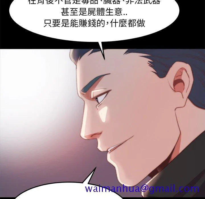 恶女 第24章 第101页